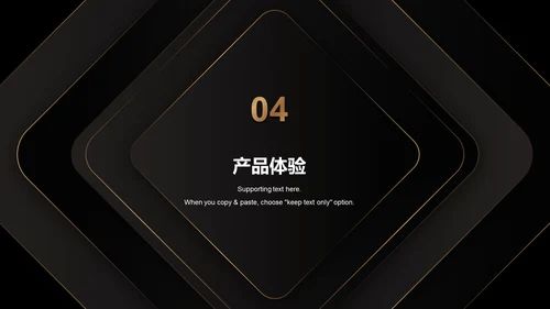 黑金奢华简约企业发布会PPT