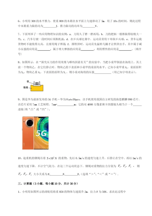 专题对点练习湖南长沙市实验中学物理八年级下册期末考试定向测评试题（含详解）.docx