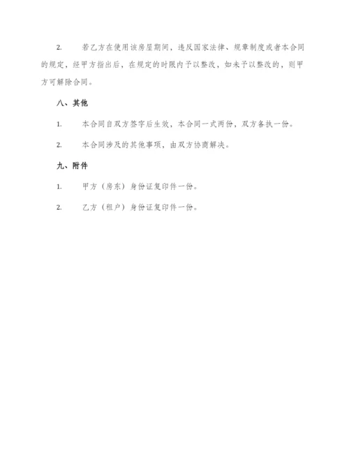 办公室租赁合同简单版.docx