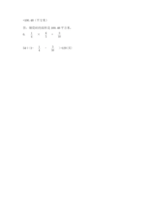 洛阳市小学数学小升初试卷及答案（夺冠系列）.docx