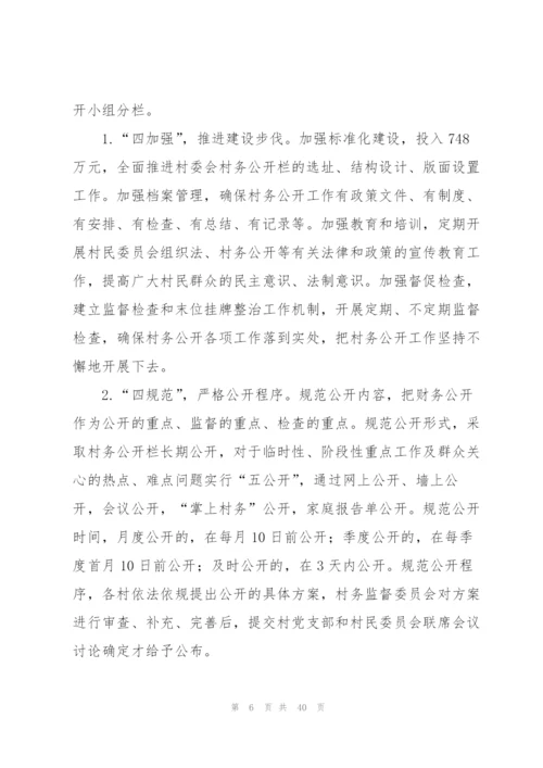 建设扶贫工作总结(12篇).docx