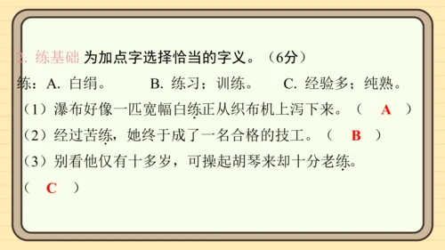 统编版语文四年级上册主题五　祖国风光 阅读与写作指导课件