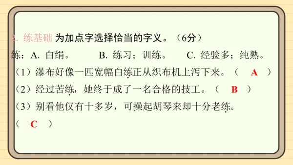 统编版语文四年级上册主题五　祖国风光 阅读与写作指导课件