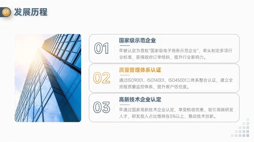蓝金双色简约风企业校招企业介绍PPT模板