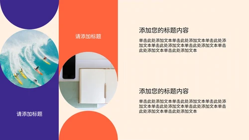 紫色扁平风大学生自我介绍PPT