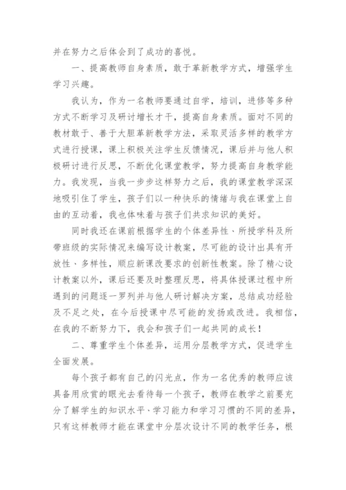 家庭教育学习心得.docx