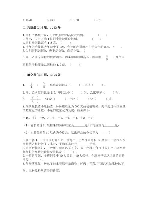 宝清县六年级下册数学期末测试卷（满分必刷）.docx