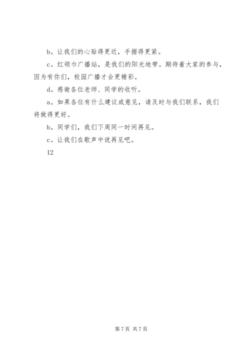 关于端午节的演讲稿 (5).docx