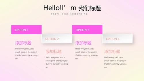 时尚梦幻公司产品介绍宣传通用PPT动态模板