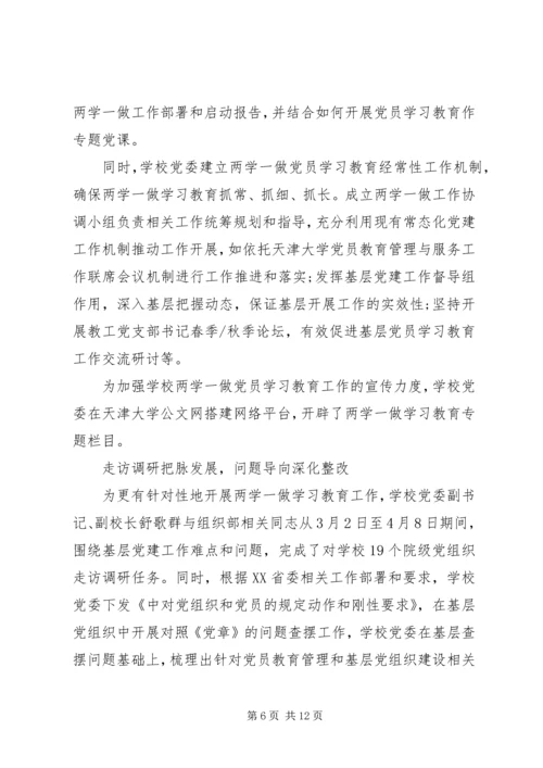二月份党员学习.docx