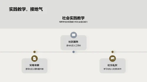 启航一年级新学期