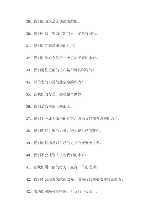 先来后到的霸气口号