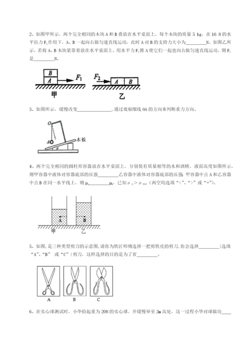 强化训练重庆市九龙坡区物理八年级下册期末考试同步练习A卷（附答案详解）.docx