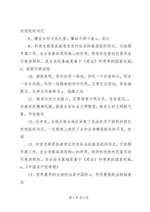 金融助力“乡村振兴战略”政银.docx