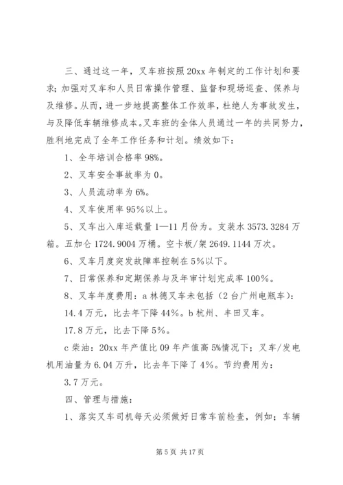 仓储部个人述职述廉报告五篇.docx