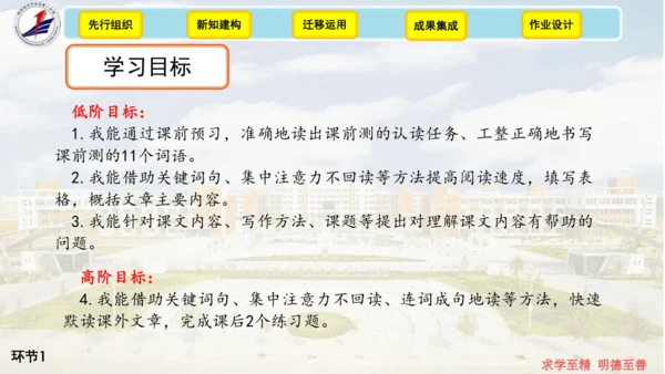 7《什么比猎豹的速度更快》（课件）