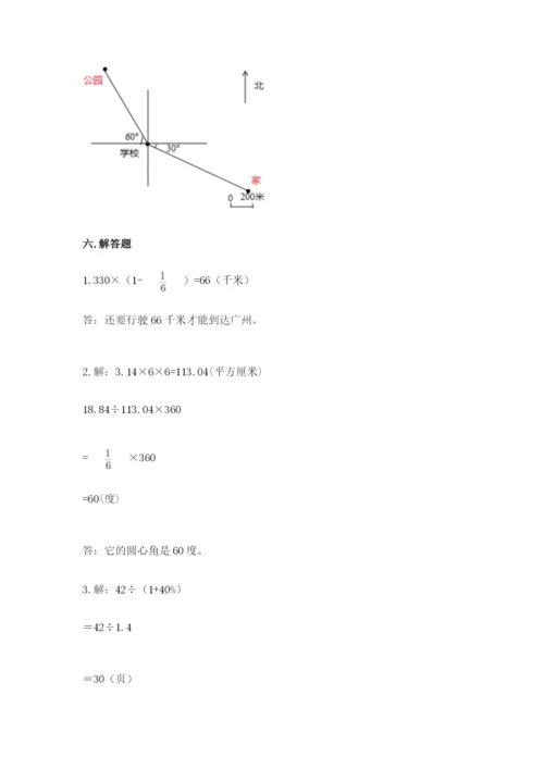 人教版六年级上册数学期末测试卷（精品）word版.docx