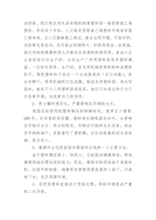 小学教师社会实践报告.docx