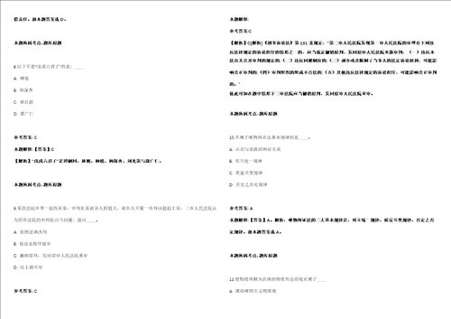 2021年09月2022年华能湖北能源销售有限责任公司招考聘用强化练习卷2