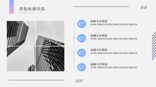 渐变简约杂志风企业宣传通用PPT模板