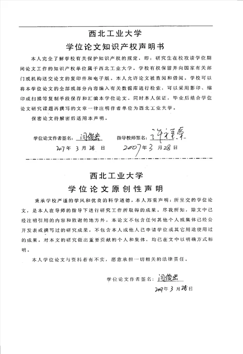 供应链金融融资模式及其信用风险管理研究企业管理专业毕业论文