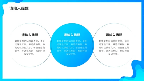 蓝色渐变清新科技风工作总结PPT模板