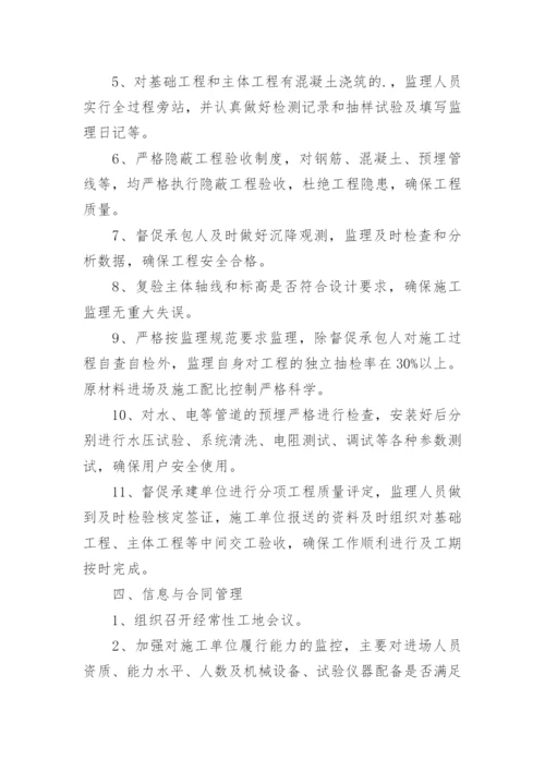 钢结构工程监理工作总结.docx