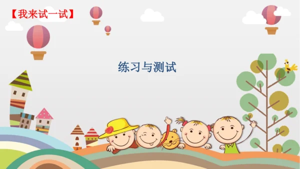 统编版四年级语文下册第六单元大单元教学 课件