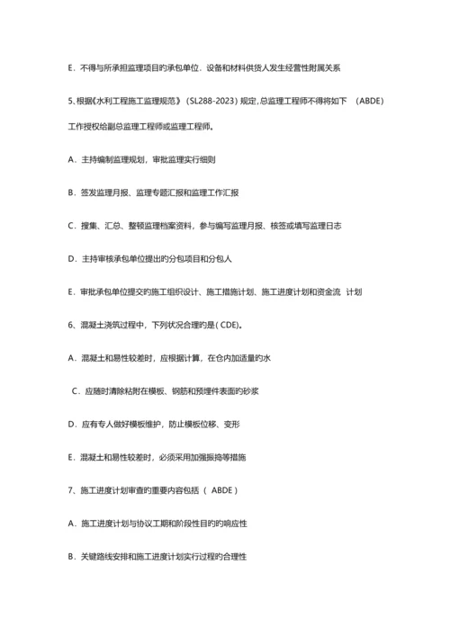 水利工程质量监督系统活动试题.docx