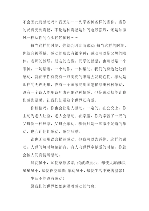 我的青春正能量作文.docx