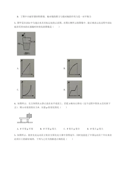 专题对点练习重庆市彭水一中物理八年级下册期末考试综合训练试题（含答案解析）.docx