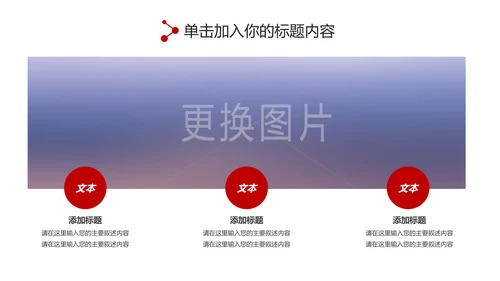 震撼红色八一军队部队国防教育强军兴军建军节PPT模板