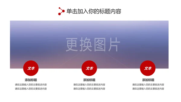 震撼红色八一军队部队国防教育强军兴军建军节PPT模板
