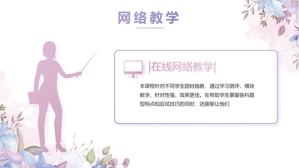 手绘水彩风班主任述职报告PPT动态模板