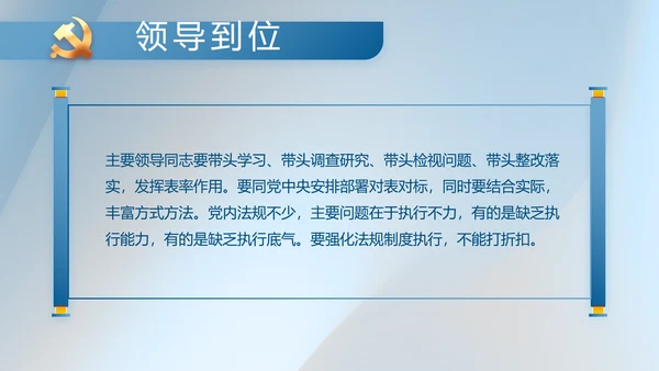 蓝色大气党务干部述职报告动态PPT