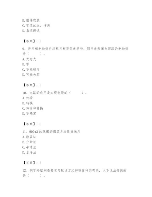 2024年施工员之设备安装施工基础知识题库附答案【研优卷】.docx