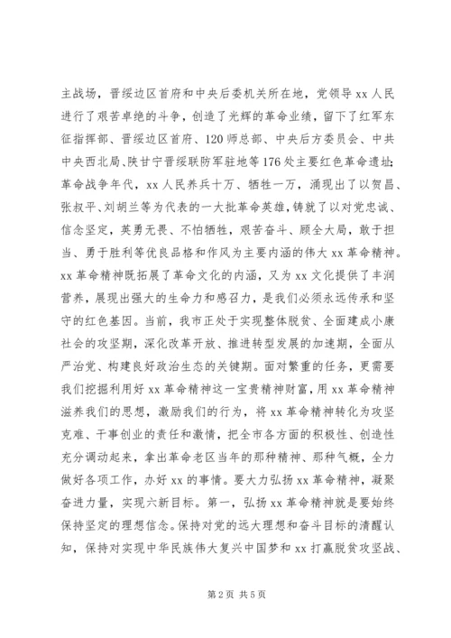 市委常委会“两学一做”学习教育常态化制度化专题学习会议讲话稿.docx