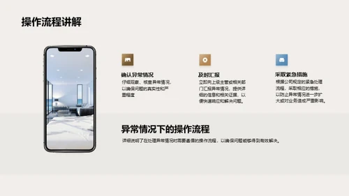 家居业新员工启航