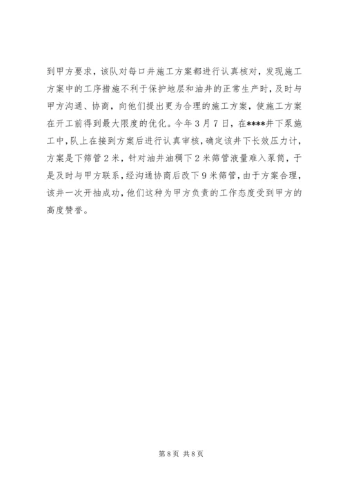 建立机制,充分发挥党组织作用5篇 (2).docx