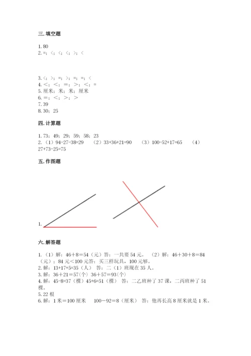 人教版二年级上册数学期中测试卷（研优卷）.docx