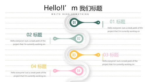 给教师的一封信动态PPT