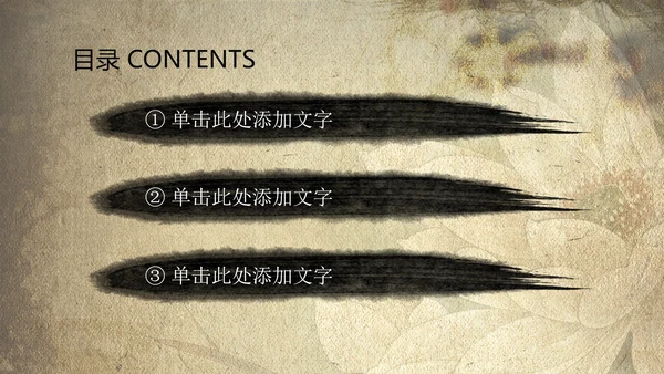 大气古典复古荷花水墨中国风PPT动态模板