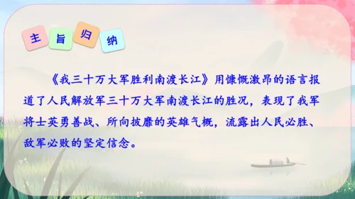 1《消息二则》课件