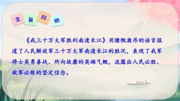 1《消息二则》课件