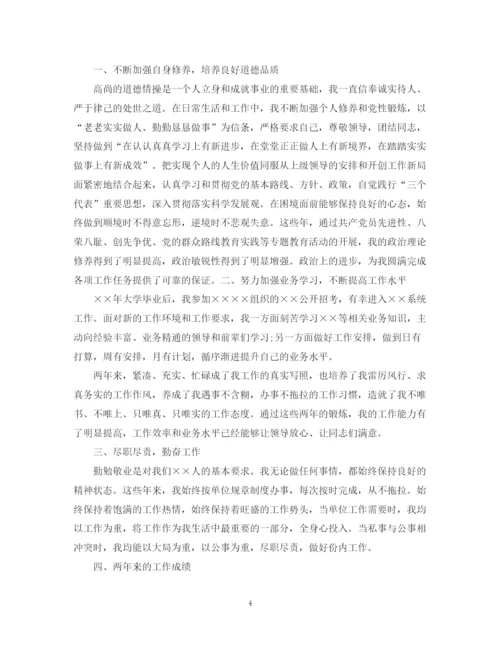 精编之个人年度思想总结范文.docx
