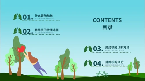 蓝色卡通手绘风世界防治结核病日PPT模板