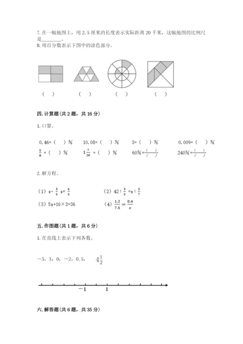 冀教版小学六年级下册数学期末检测试题含答案（新）.docx