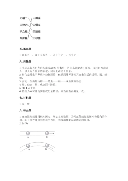 教科版科学三年级下册期末测试卷精品【突破训练】.docx