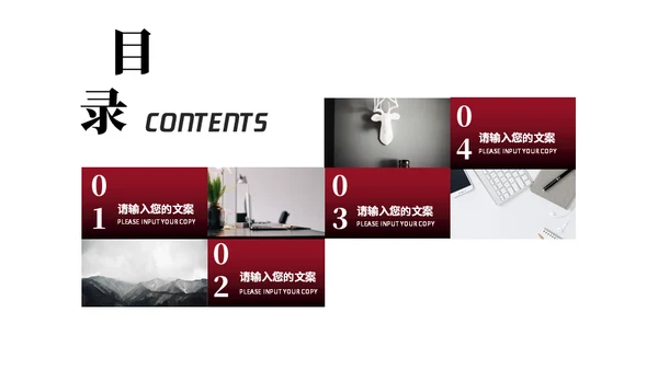都市风景商业计划红色通用PPT模板