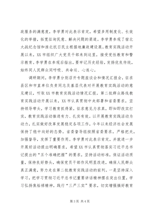 践行三严三实弘扬优良作风学习心得.docx